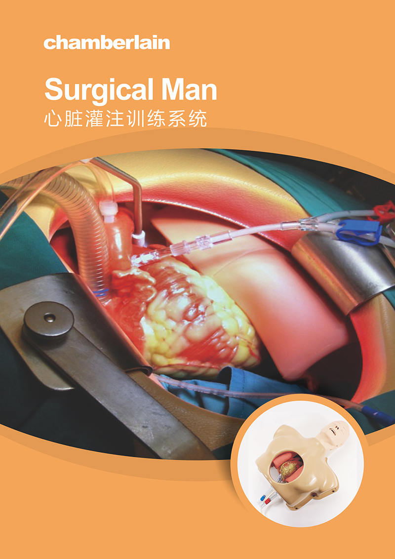 Surgical Man心臟灌注訓練系統01.jpg