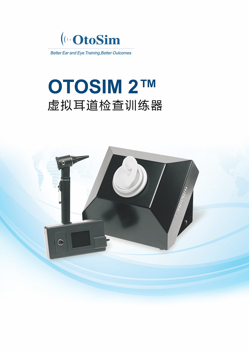 OTOSIM 2虛擬耳道檢查訓練器01.jpg