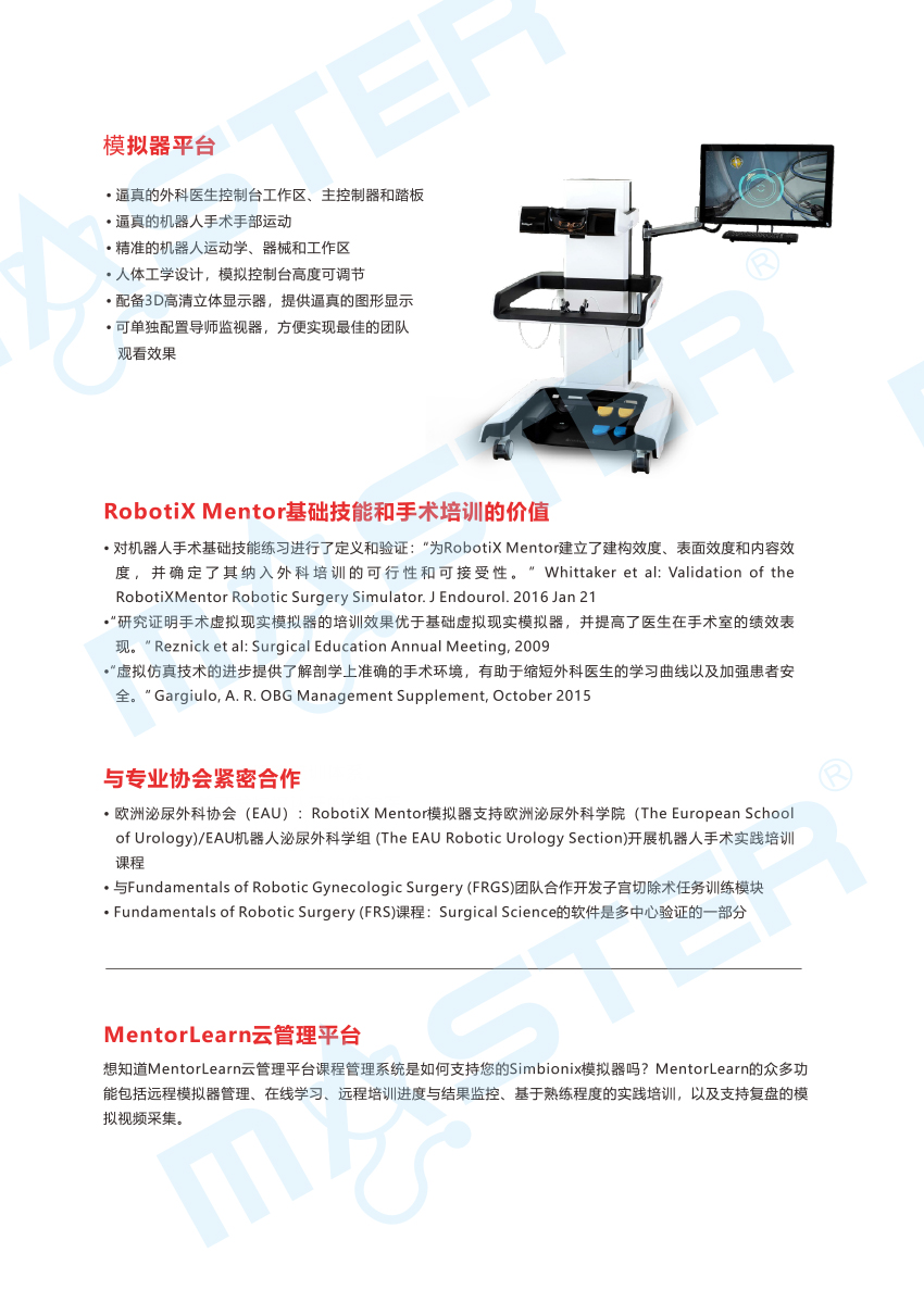 ROBOTIX彩頁（官網上傳用）-3.jpg