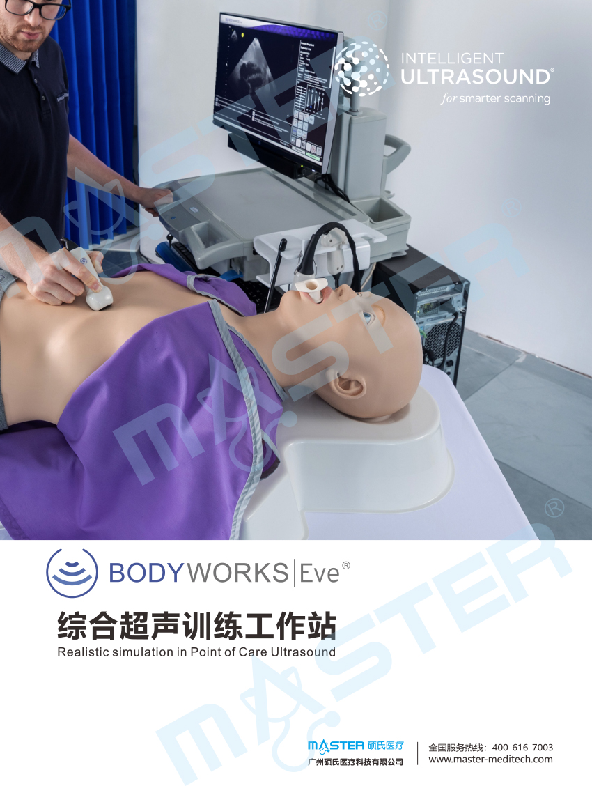 Bodyworks Eve Pocus TTE TEE超聲訓練工作站彩頁更新20231227--1.jpg