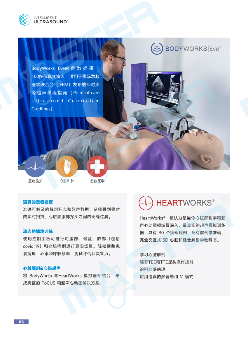 Bodyworks Eve Pocus TTE TEE超聲訓練工作站彩頁更新20231227--6.jpg