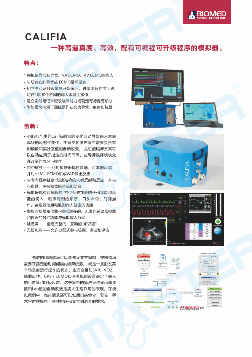 ECMO CALIFIA彩頁（官網上傳用）-2.jpg